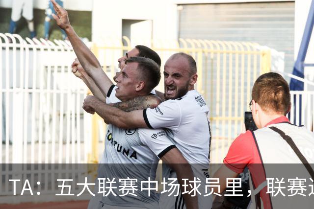 TA：五大联赛中场球员里，联赛进球没人能超过吉布斯-怀特的13球
